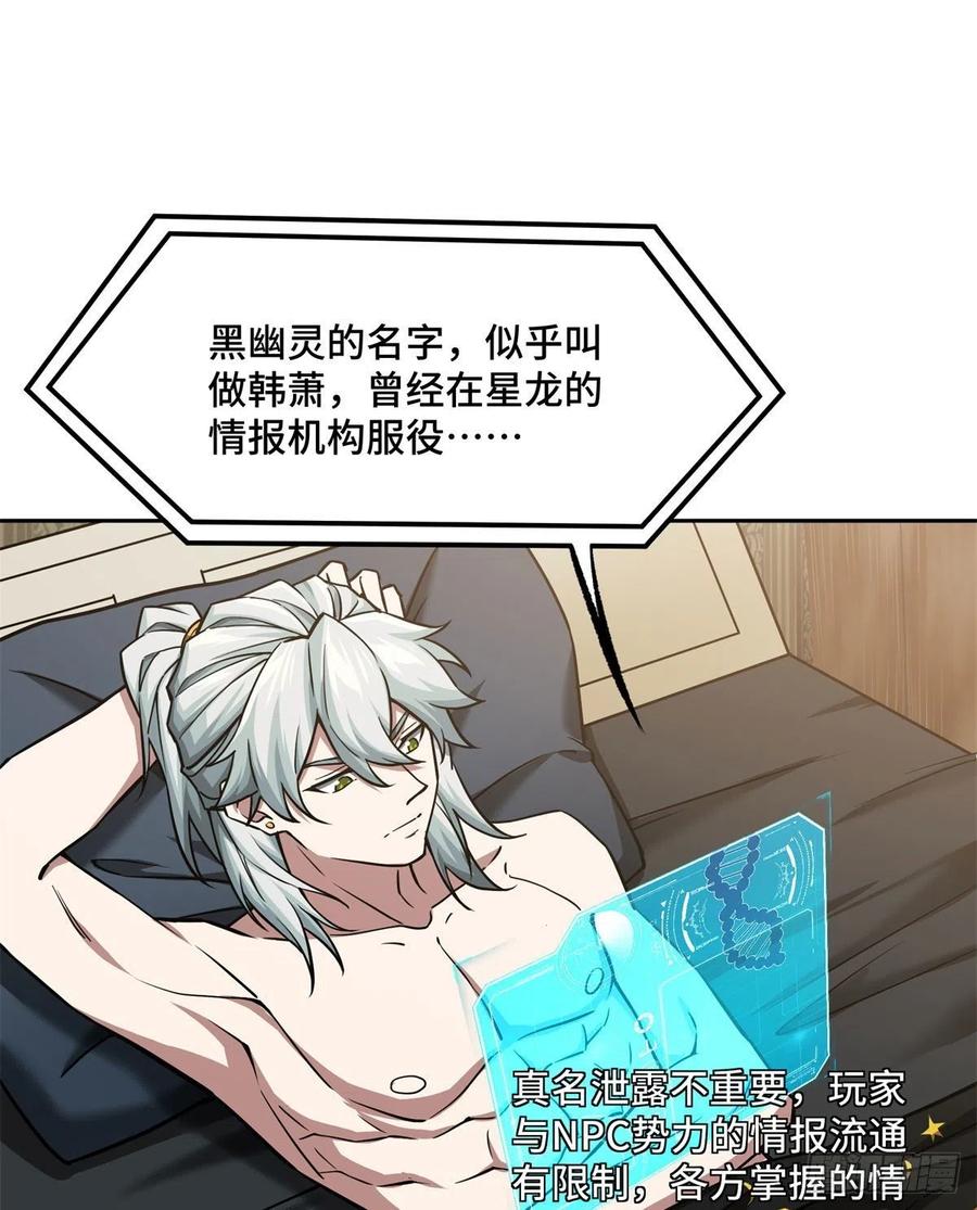 超神机械师漫画全集免费阅读下拉式六漫画漫画,115 第一期星海探险日志1图