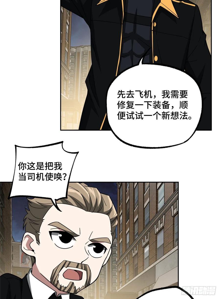 超神机械师漫画,79 研发电磁动能武器2图