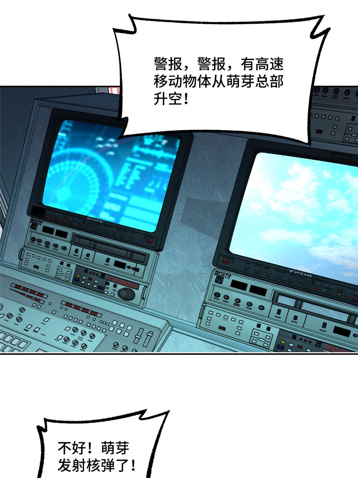 超神机械师漫画,191 萌芽埋葬者1图