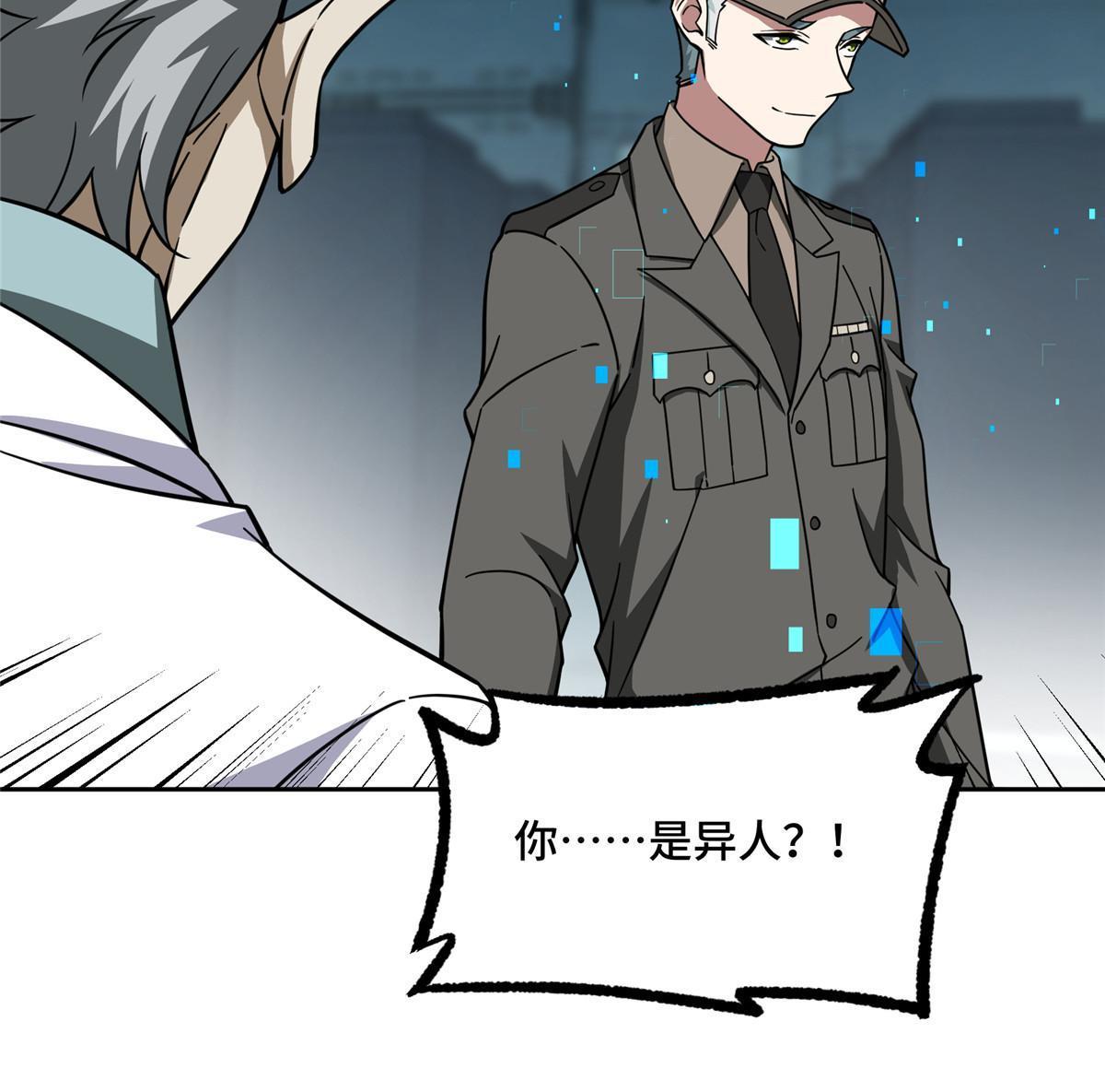 超神机械师漫画,159 欧若拉，跟我走吧1图