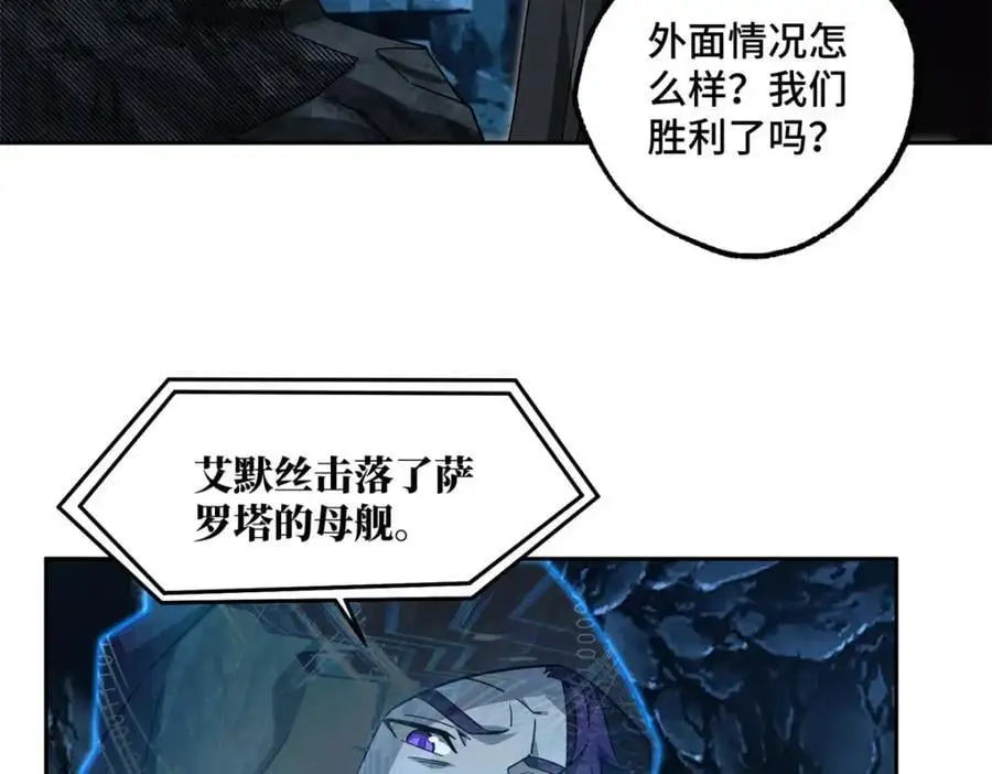 超神机械师漫画,247 人气爆炸2图