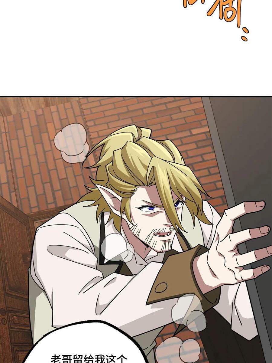 超神机械师漫画,217 梅洛斯的选择2图