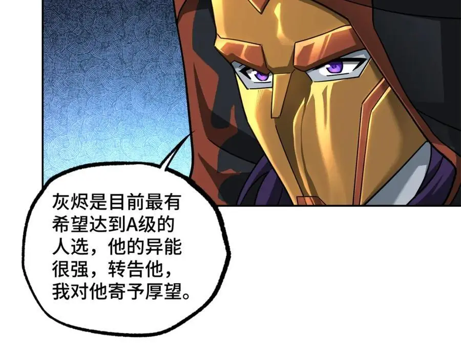 超神机械师漫画全集免费阅读下拉式六漫画漫画,255 达到100级！1图