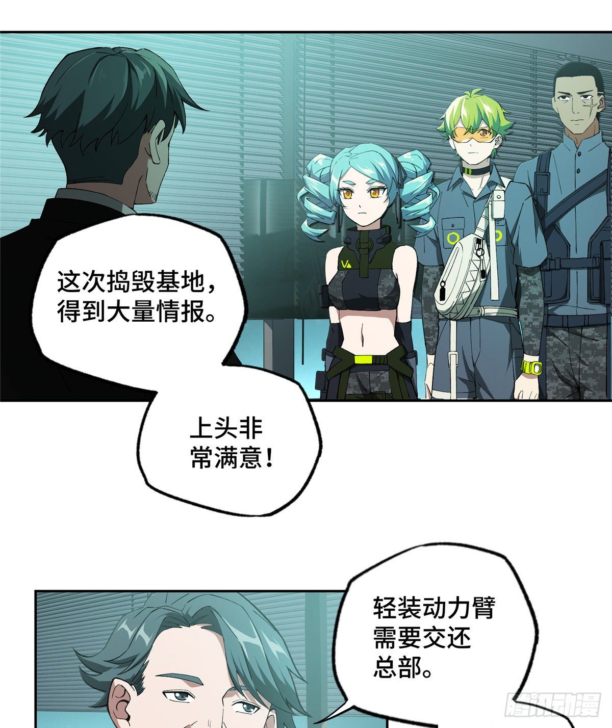 超神机械师漫画全集免费阅读下拉式六漫画漫画,023 星龙vs萌芽2图