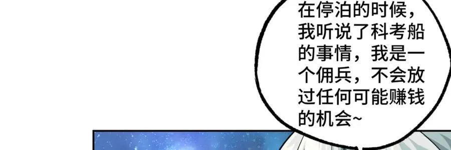 超神机械师顶点小说漫画,264 强者试炼结算2图