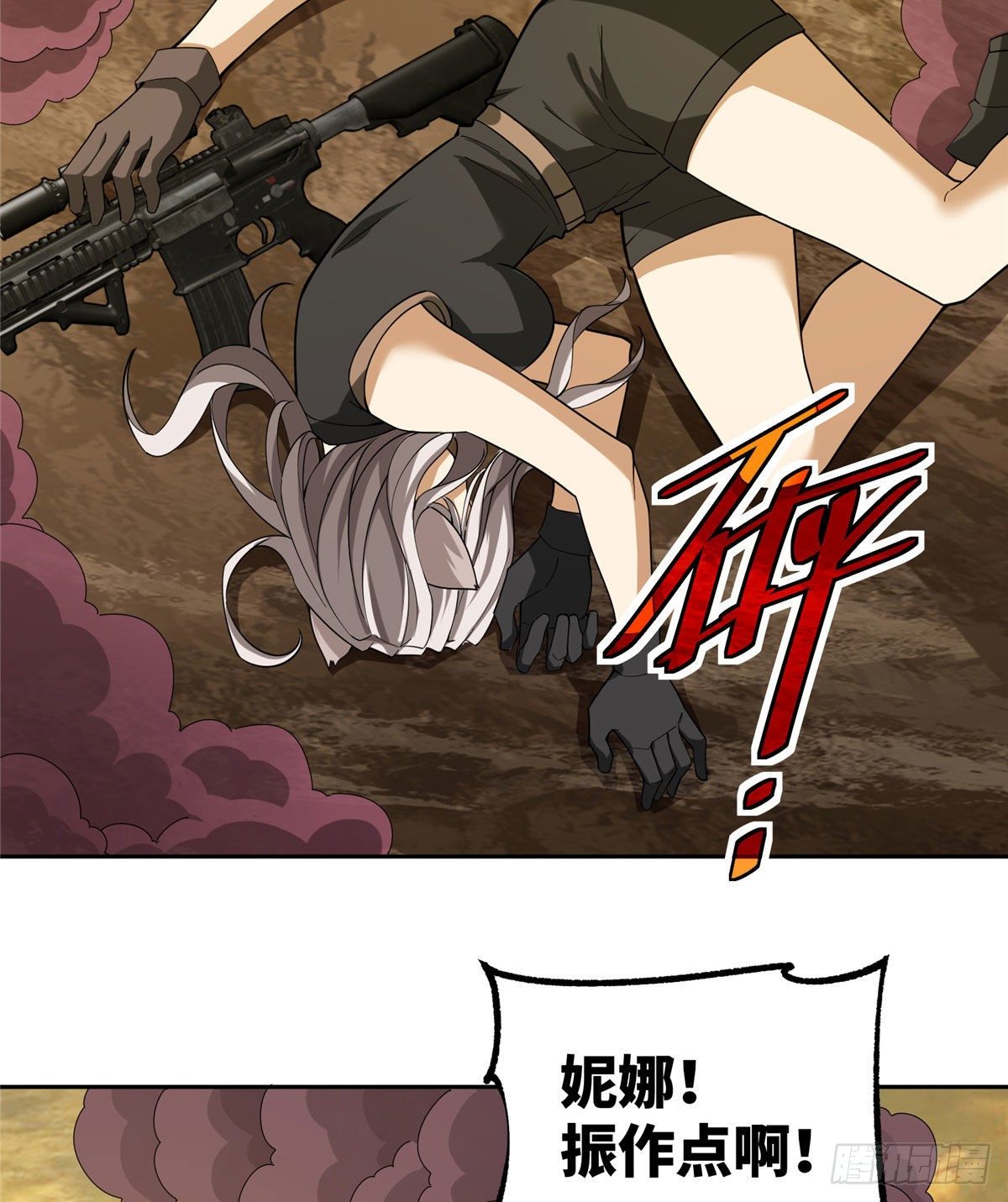 超神机械师漫画全集免费阅读下拉式六漫画漫画,56 伏击玫瑰武装1图