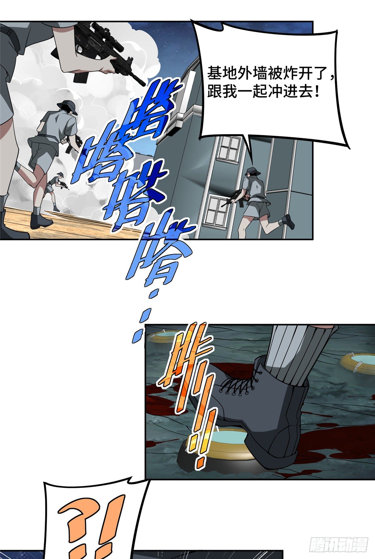 超神机械师漫画全集免费阅读下拉式六漫画漫画,47 大举进攻1图