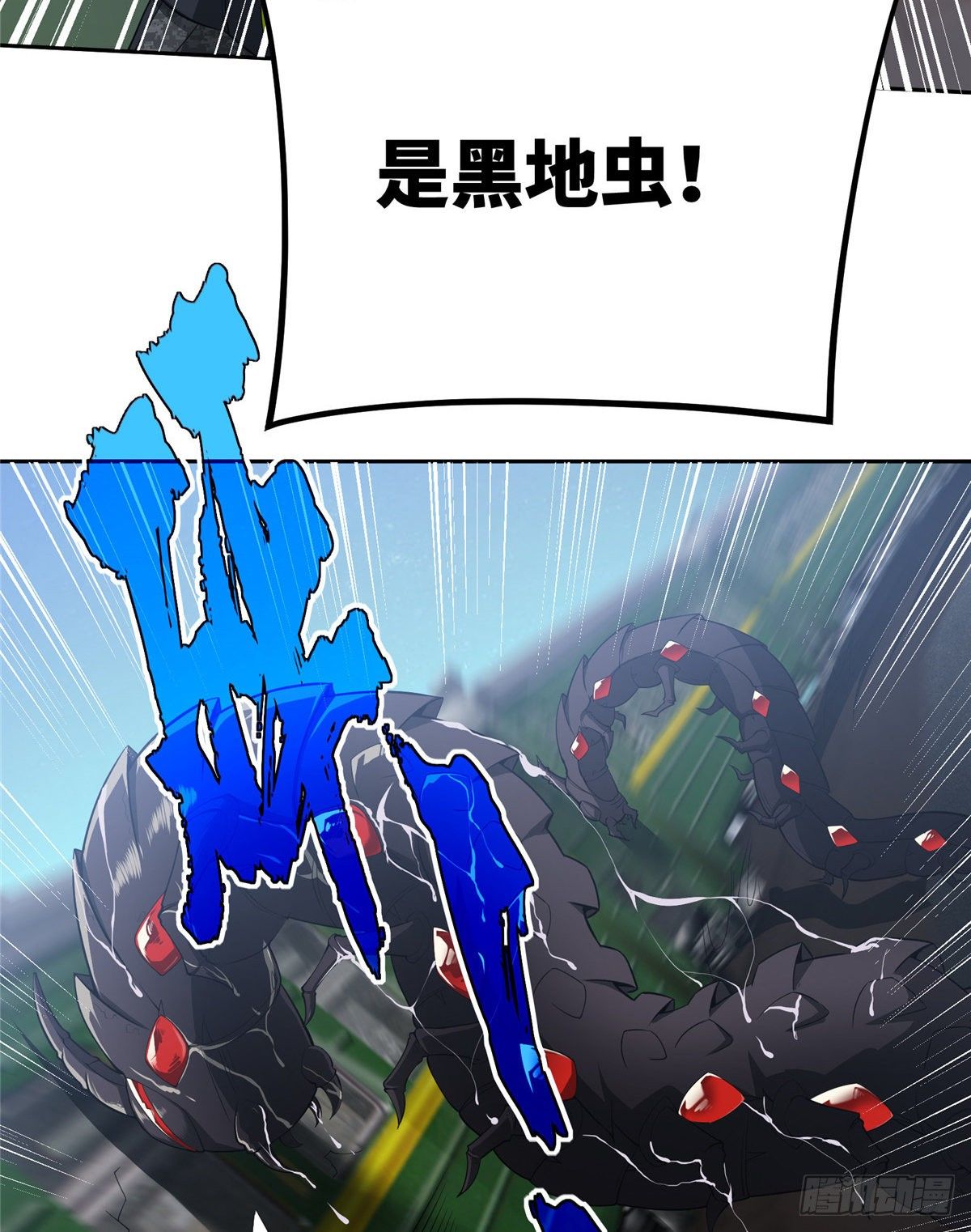 超神机械师漫画,40 虫袭1图