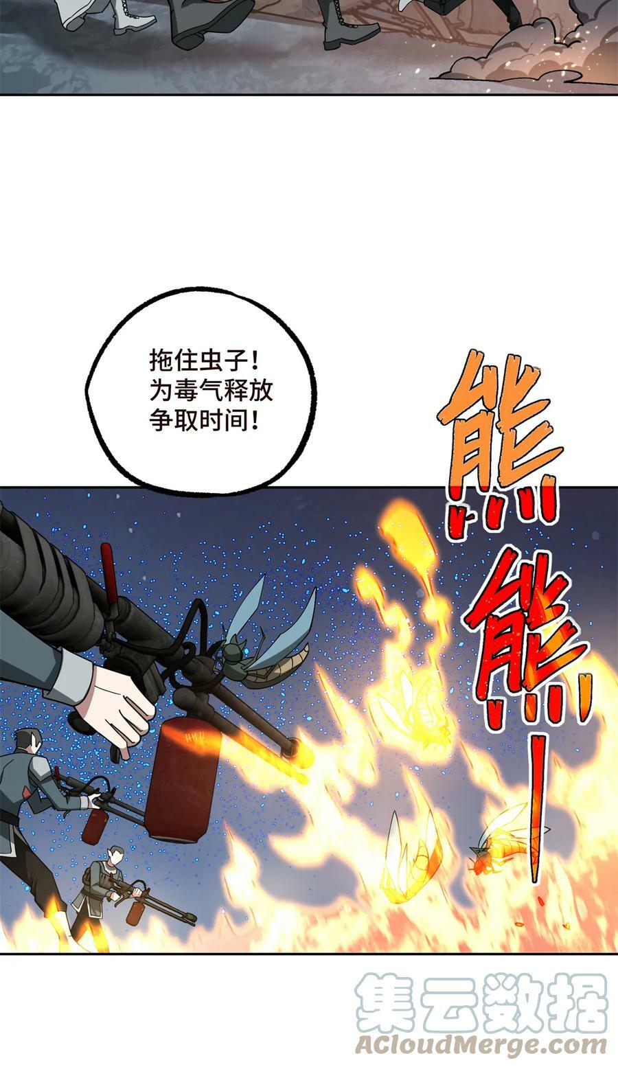 超神机械师漫画,216 尼维勒的选择2图