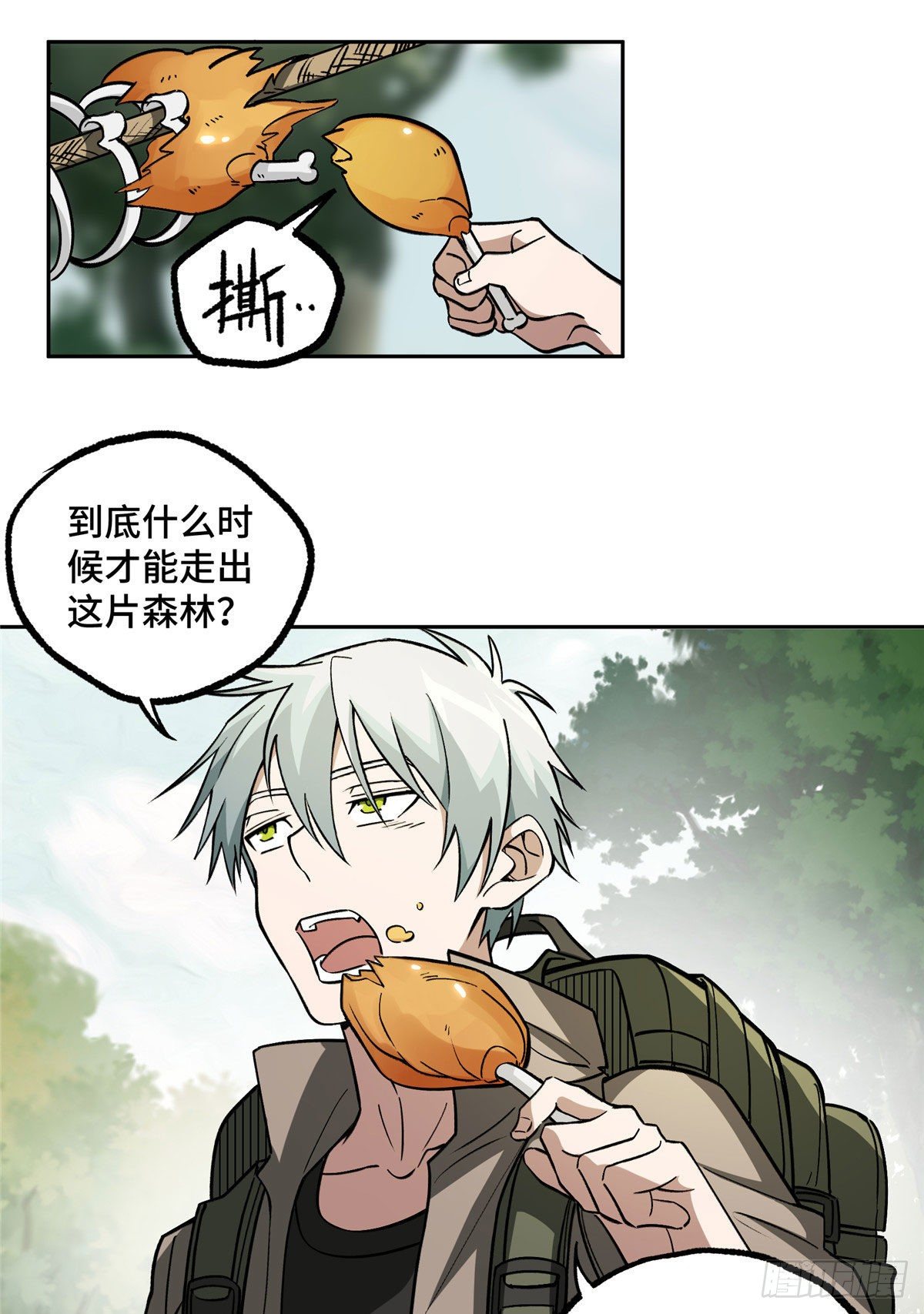 超神机械师顶点小说漫画,12主角不是什么人都能欺负的2图