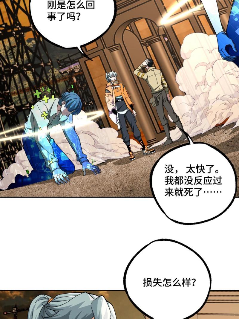 超神机械师漫画,150 隐藏在避难所里的野兽2图