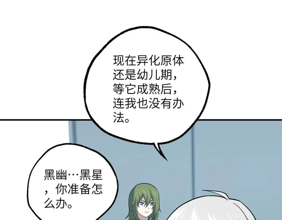 超神机械师漫画,276 重逢2图