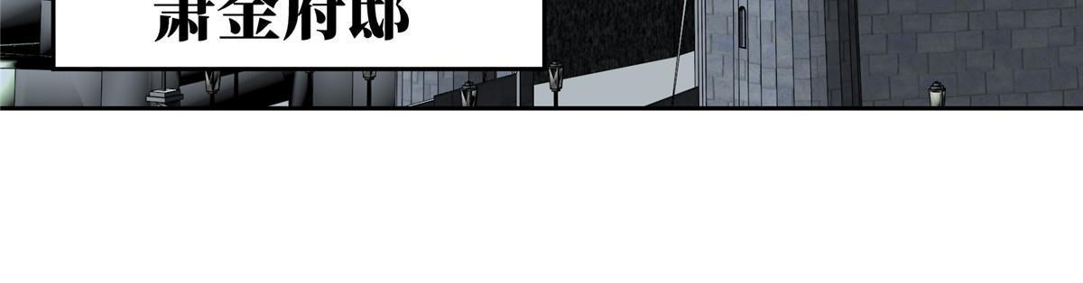 超神机械师漫画,144 萧家的奥弗梅拉2图