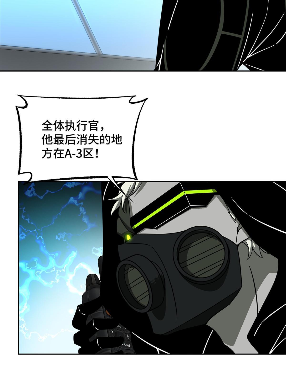超神机械师漫画,161 杀出重围2图