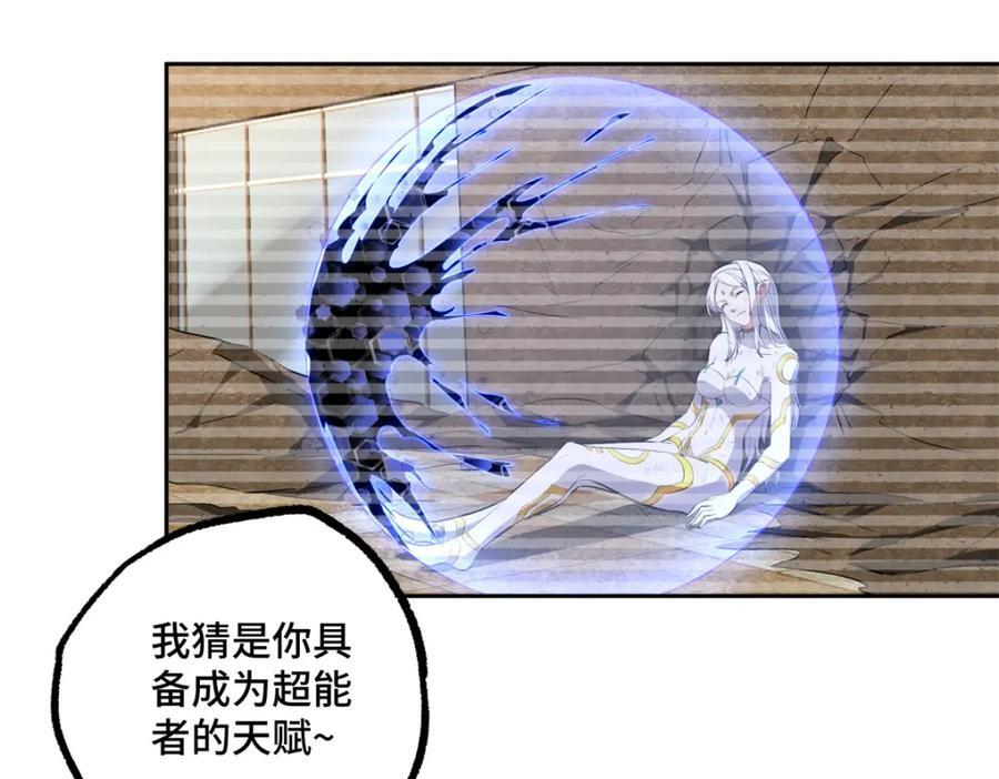 超神机械师漫画,239 隐藏连环任务2图