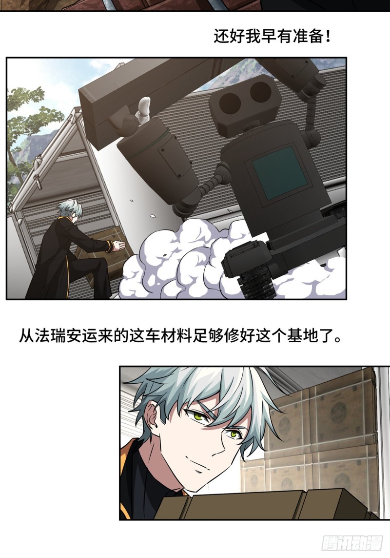 超神机械师漫画,82 韩萧的合作方式1图