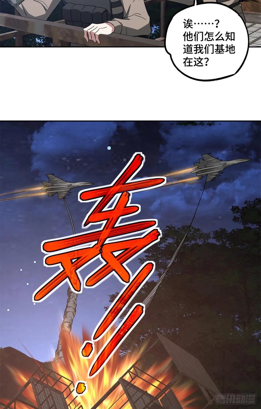 超神机械师漫画,83 传说度：黑幽灵2图