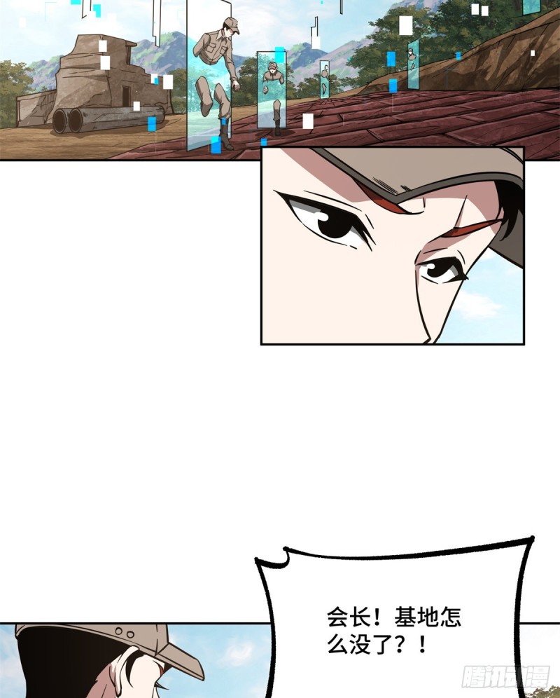 超神机械师顶点小说漫画,84 公测开始！2图