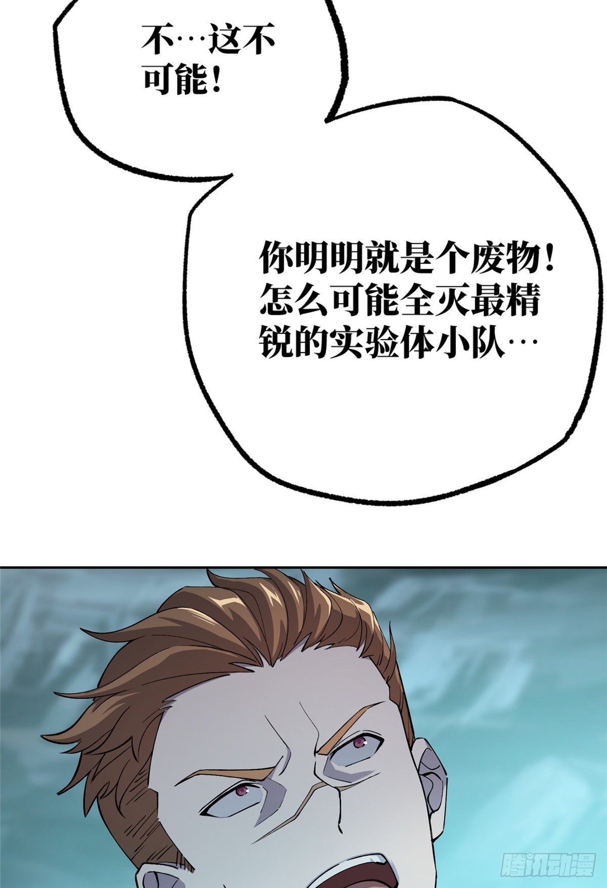 超神机械师漫画,015 宣战2图