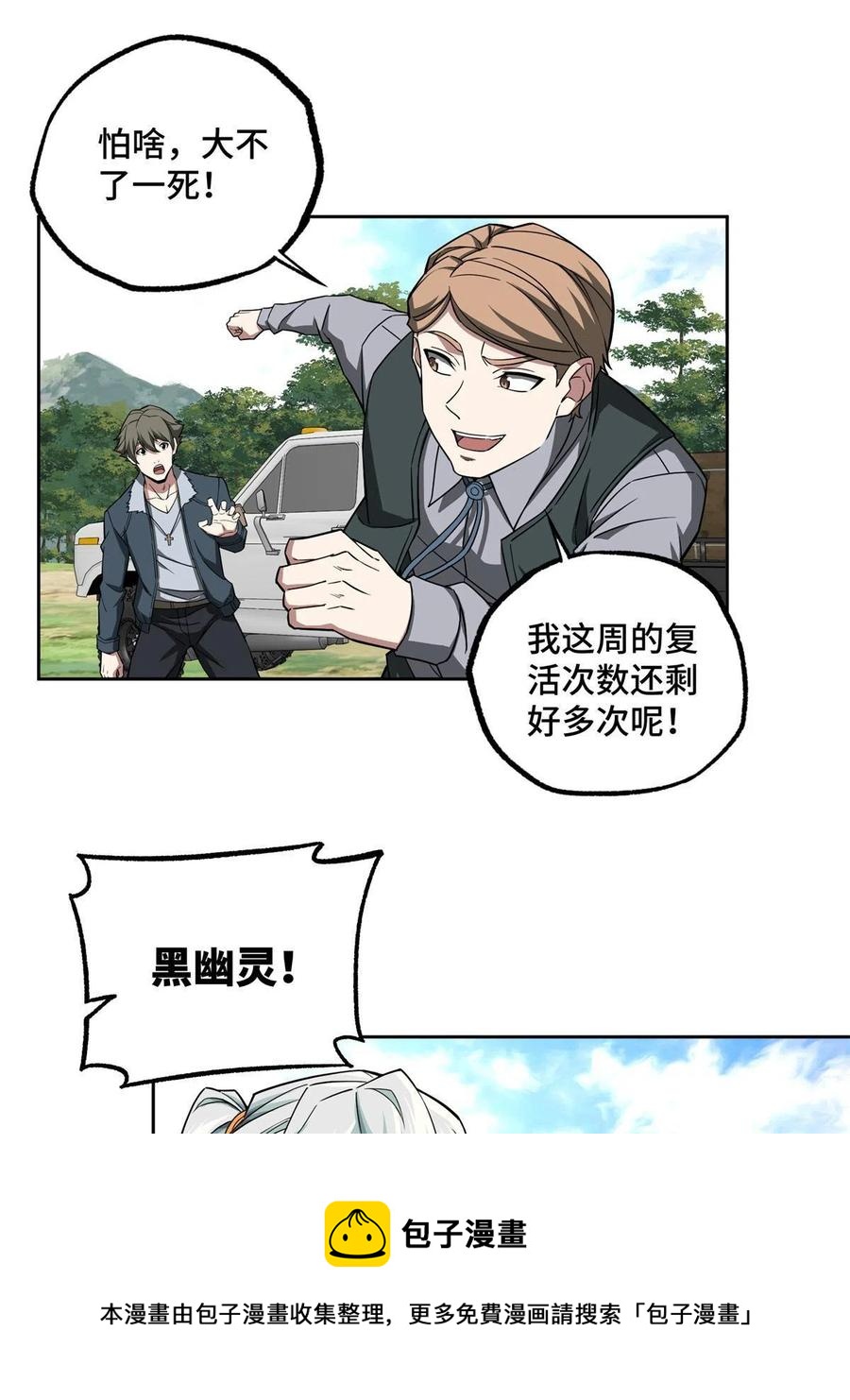 超神机械师漫画,130 红枫的肮脏历史1图