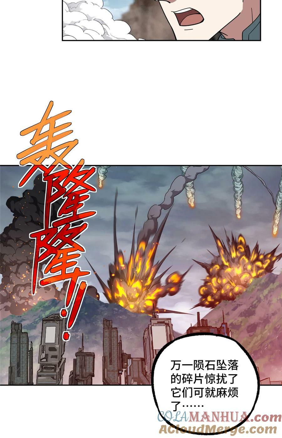 超神机械师漫画,218 苏尼尔的最后绝招1图