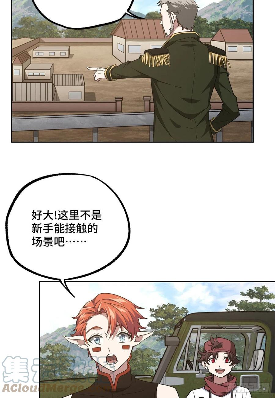 超神机械师漫画,112 石斑瘟疫2图