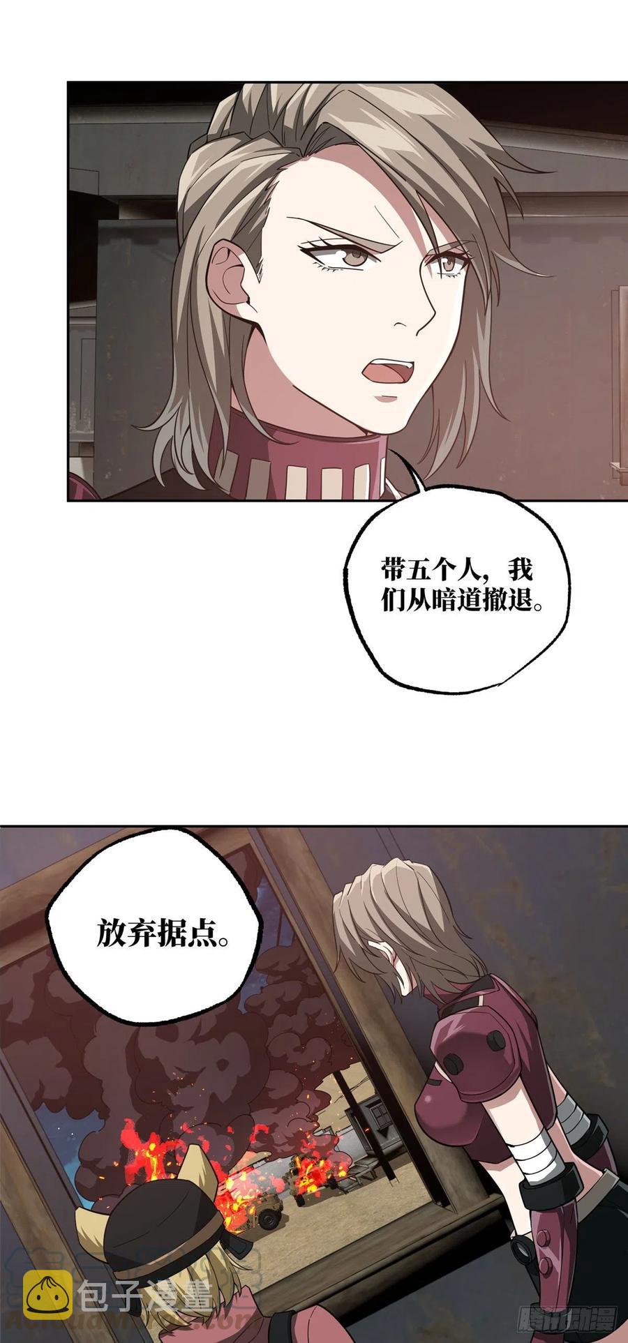 超神机械师漫画,60 乘胜追击1图