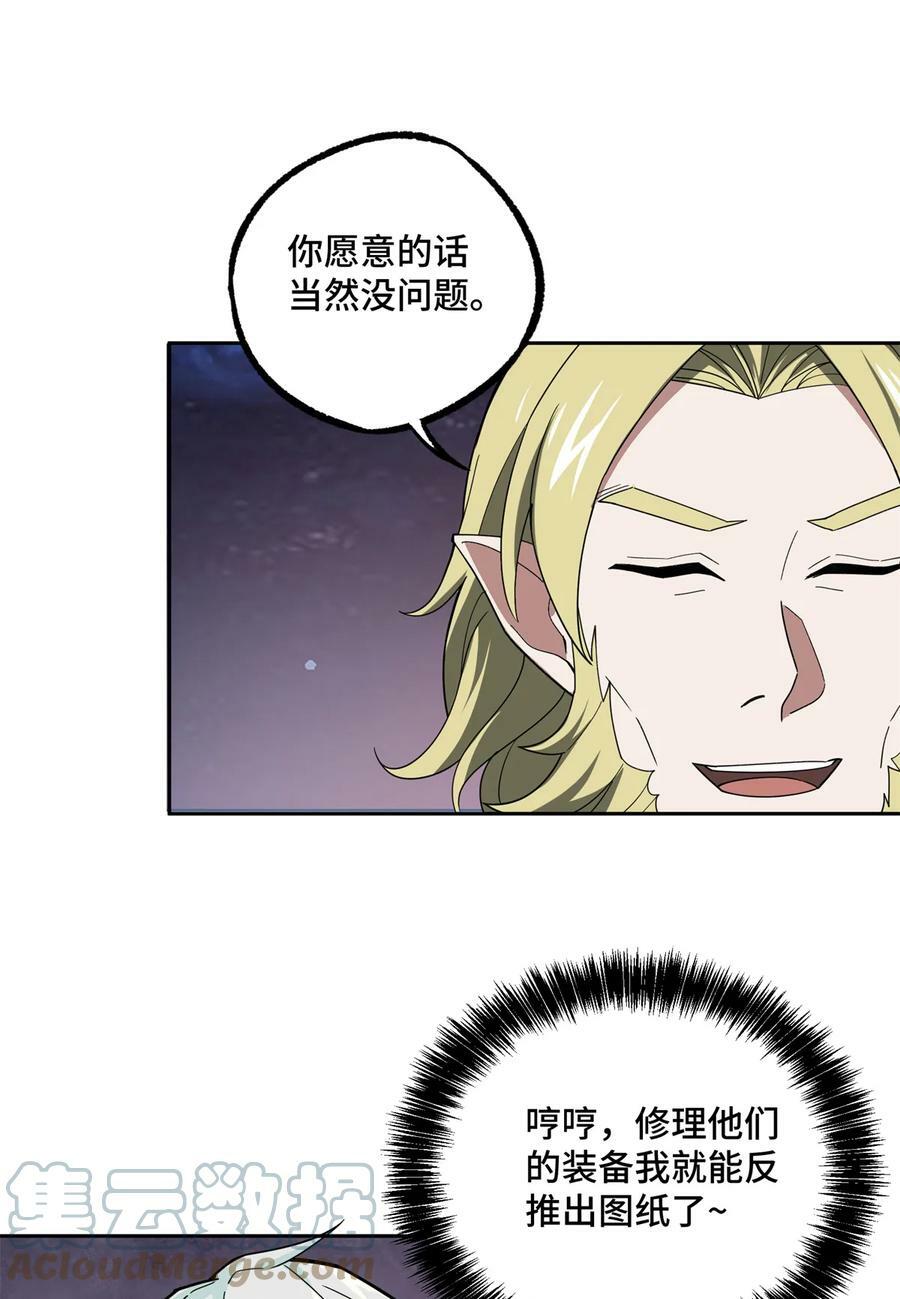 超神机械师漫画,213 夜魇降临1图