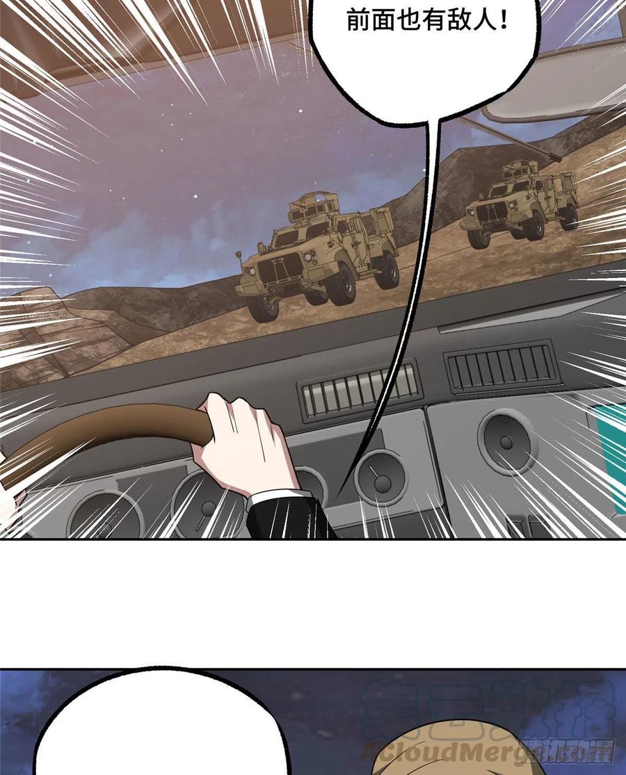 超神机械师漫画,58 玫瑰武装的围杀1图