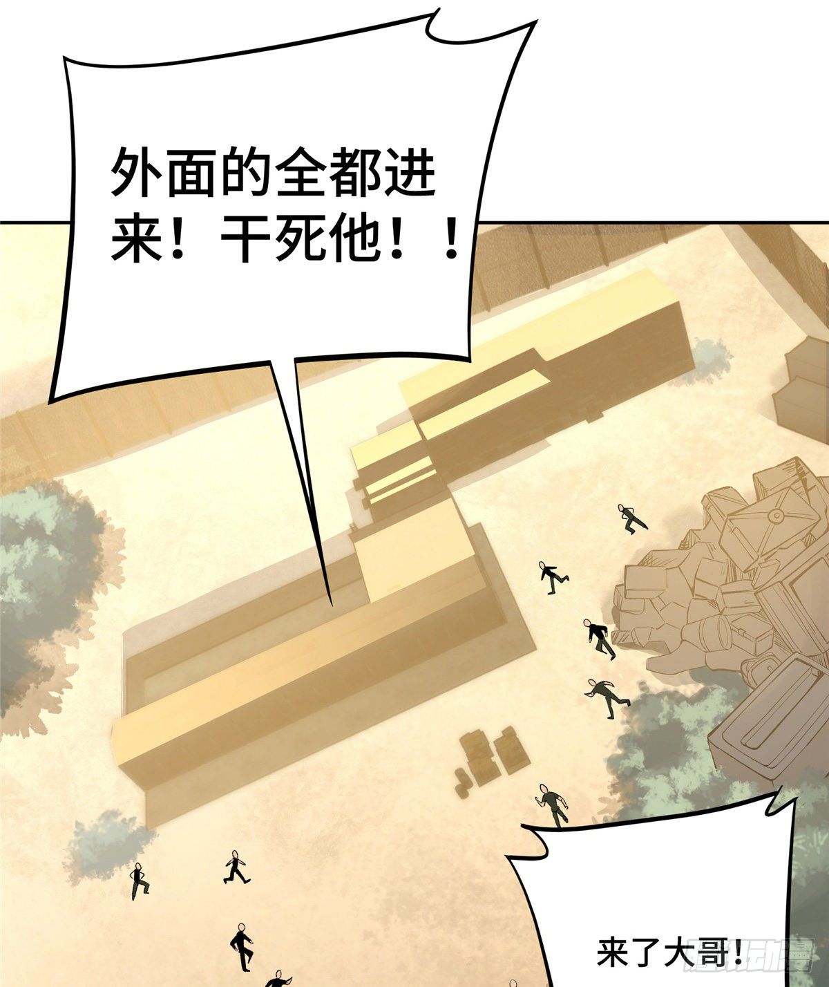 超神机械师漫画全集免费阅读下拉式六漫画漫画,020 三方混战1图