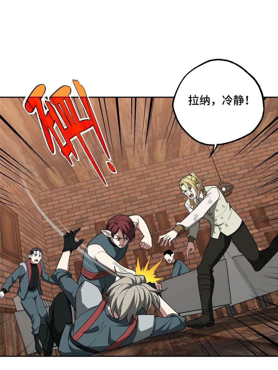 超神机械师漫画,215 暗中的分裂1图