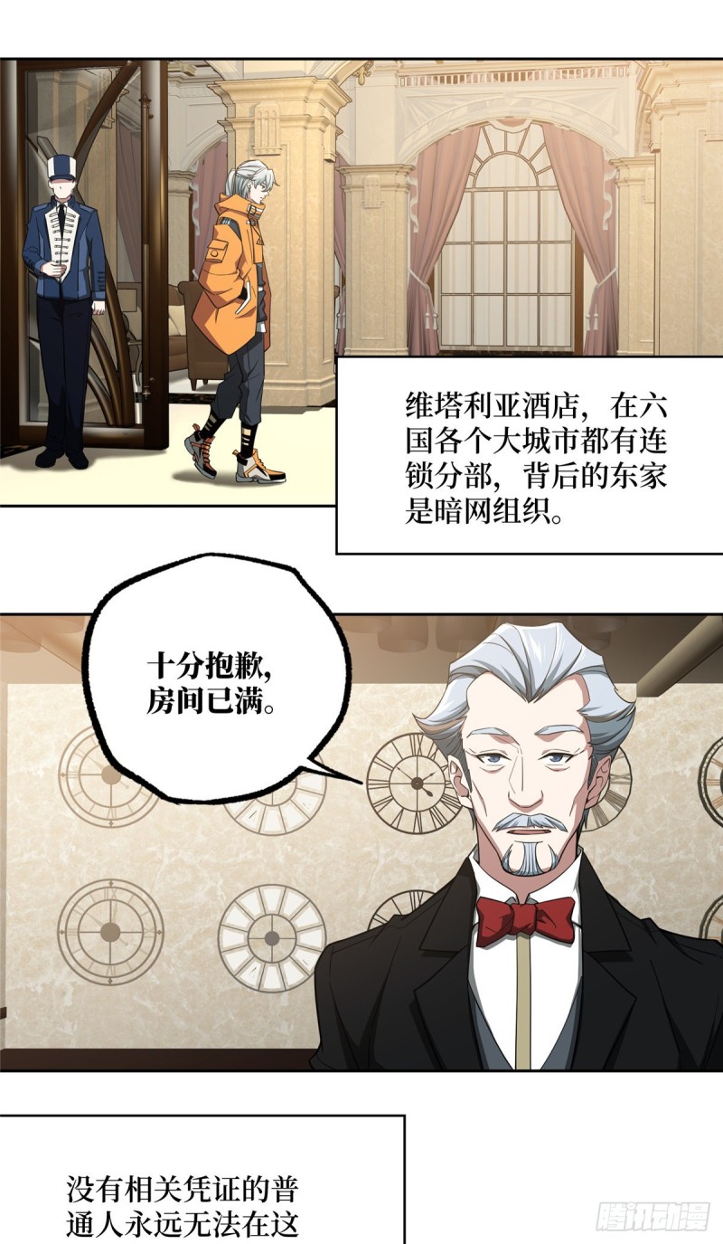 超神机械师漫画,52 杀手联盟2图