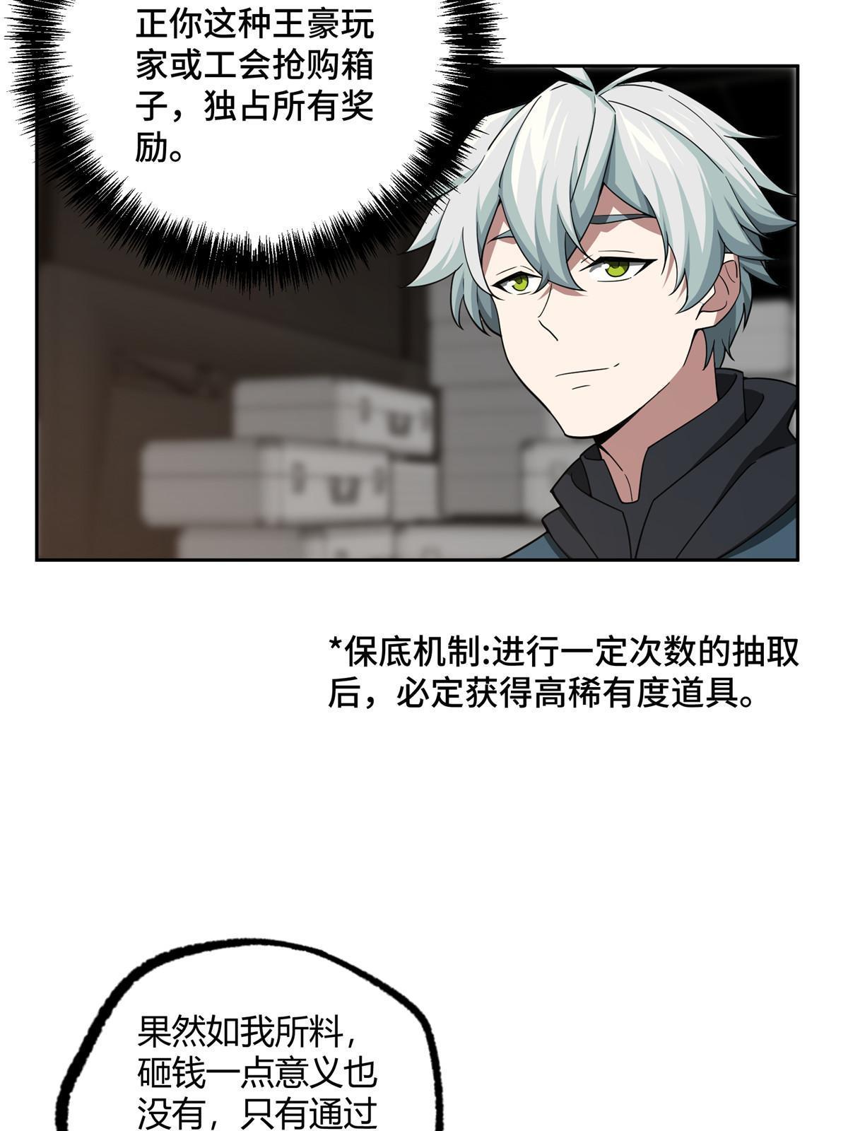 超神机械师漫画,186 运气好才是王道1图