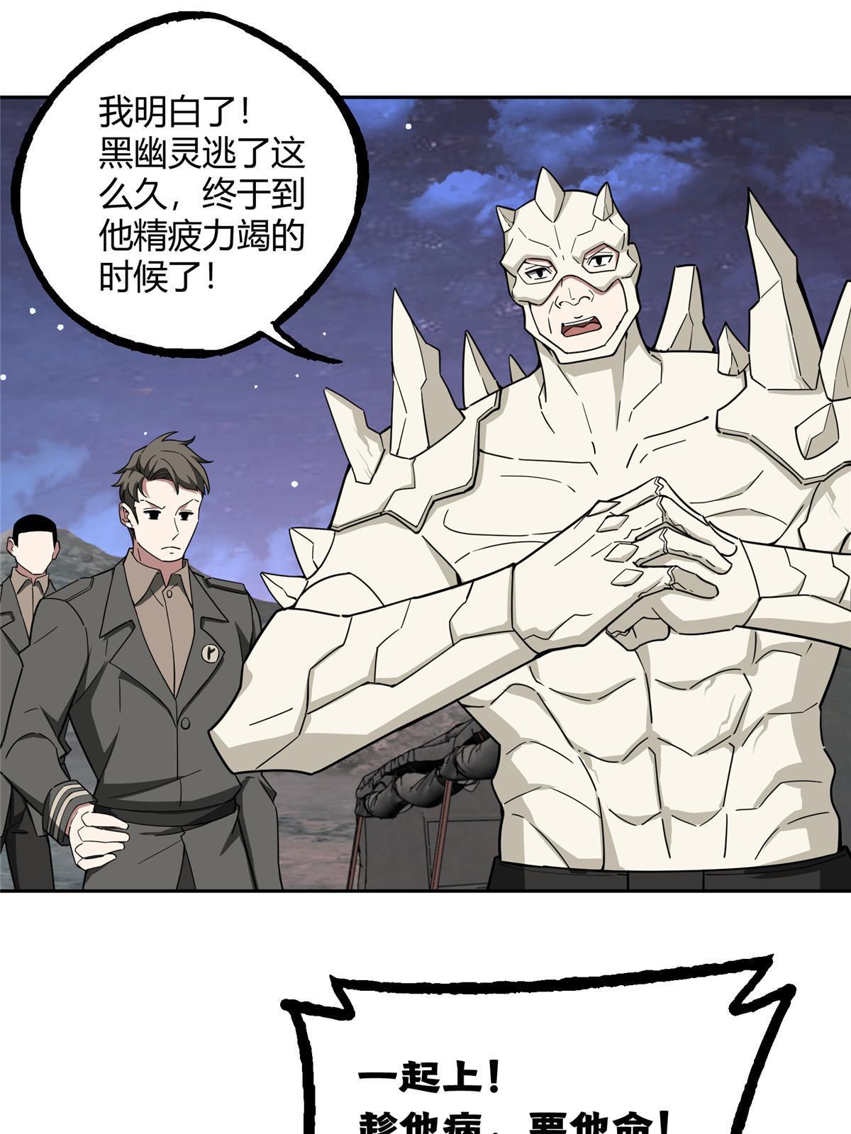 超神机械师漫画,169 真假黑幽灵2图