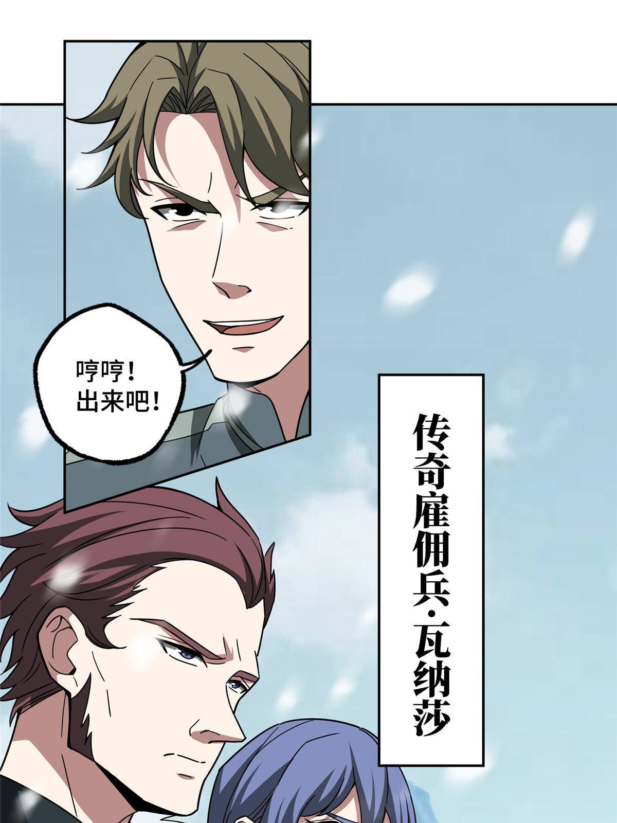 超神机械师漫画,138 各怀鬼胎2图