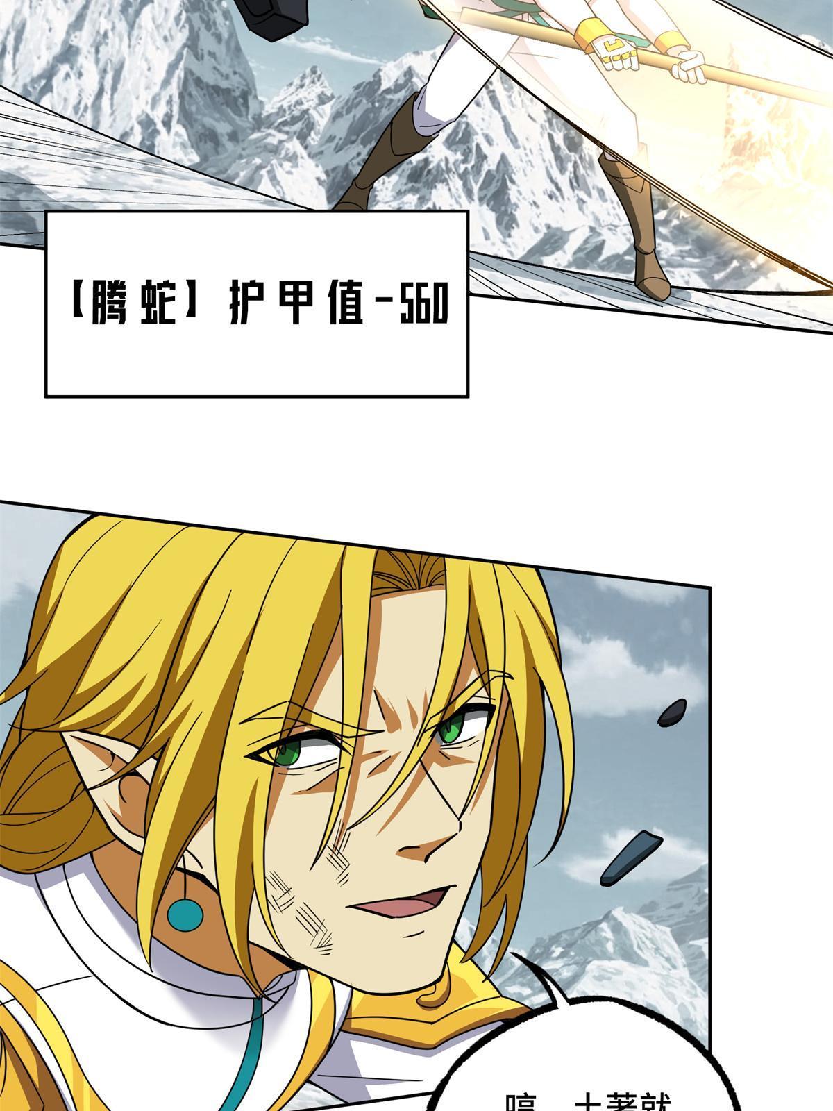 超神机械师漫画全集免费阅读下拉式六漫画漫画,200 拳打脚踢外星人1图