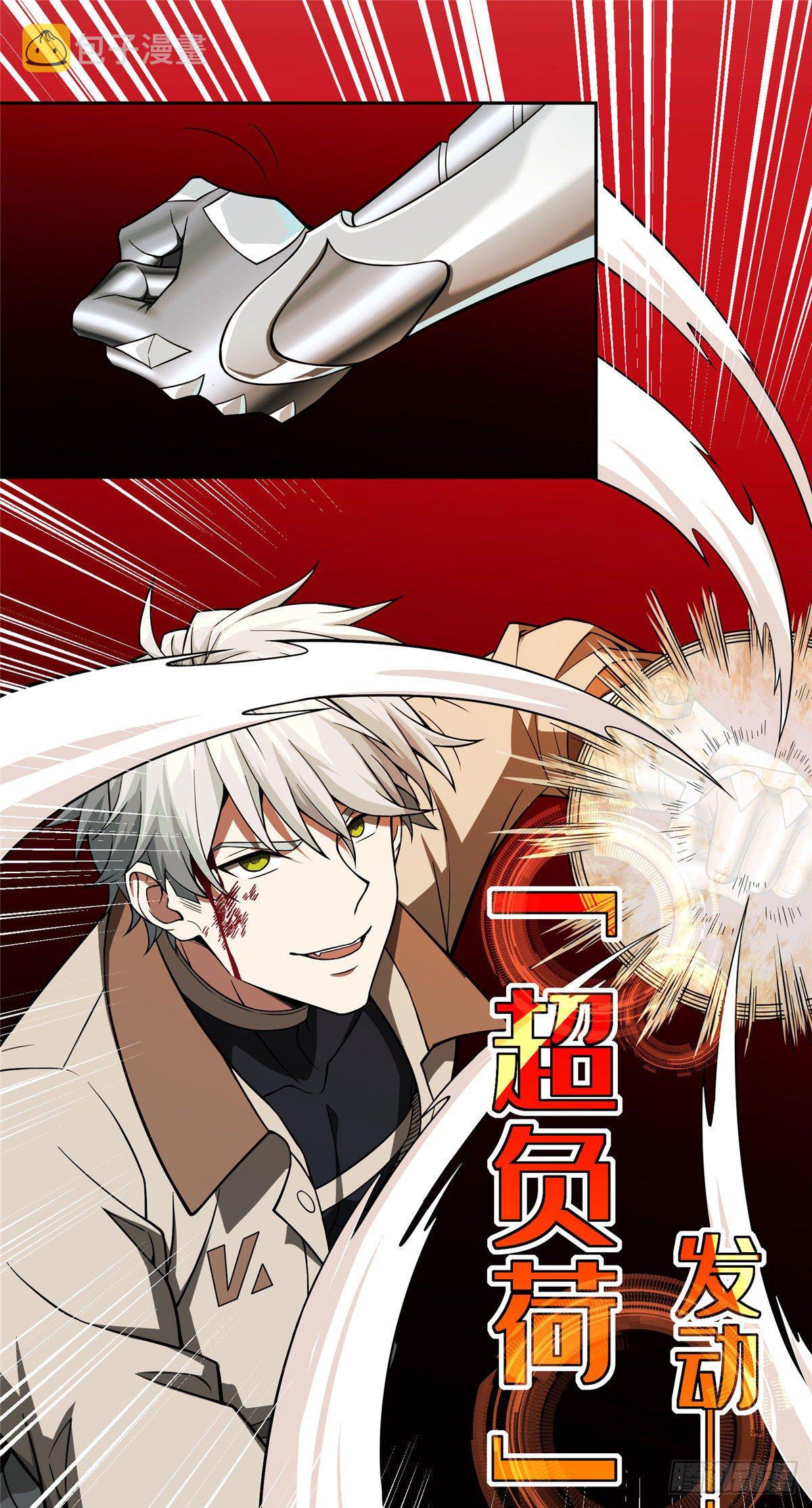 超神机械师顶点小说漫画,50 缠斗1图