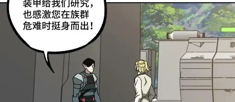 超神机械师漫画,221 咱们一起灭黯星1图