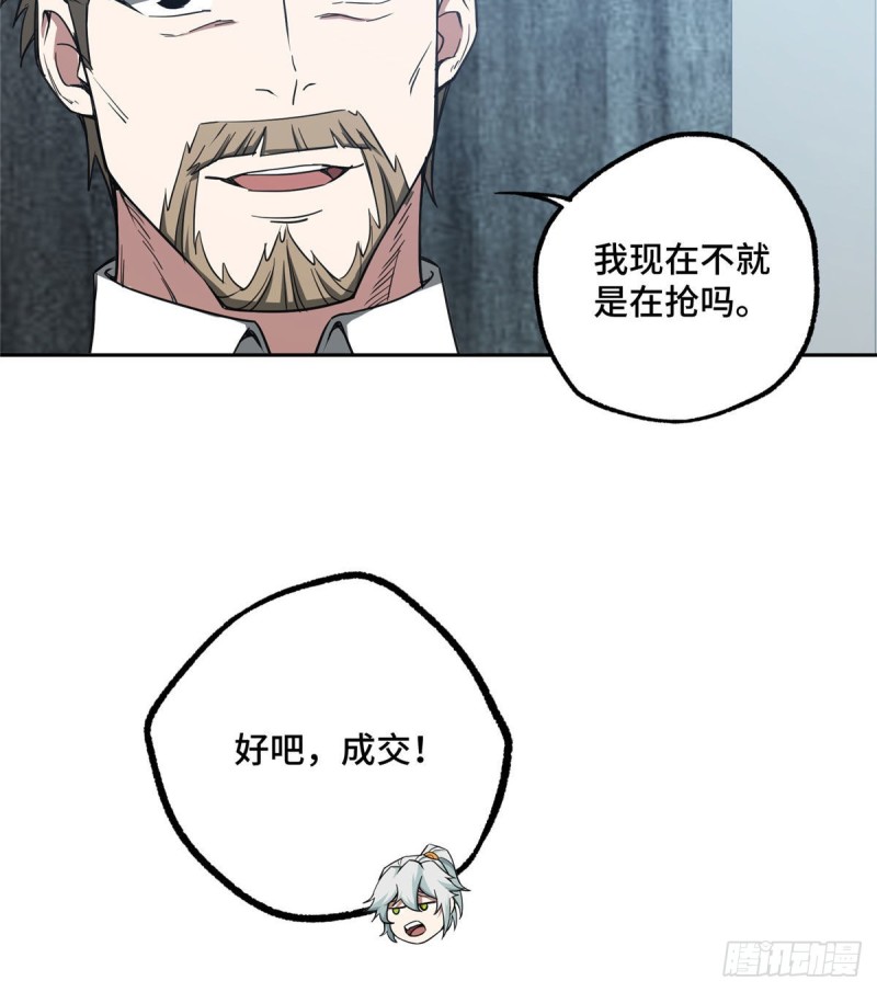 超神机械师漫画,57 猎人与猎物2图