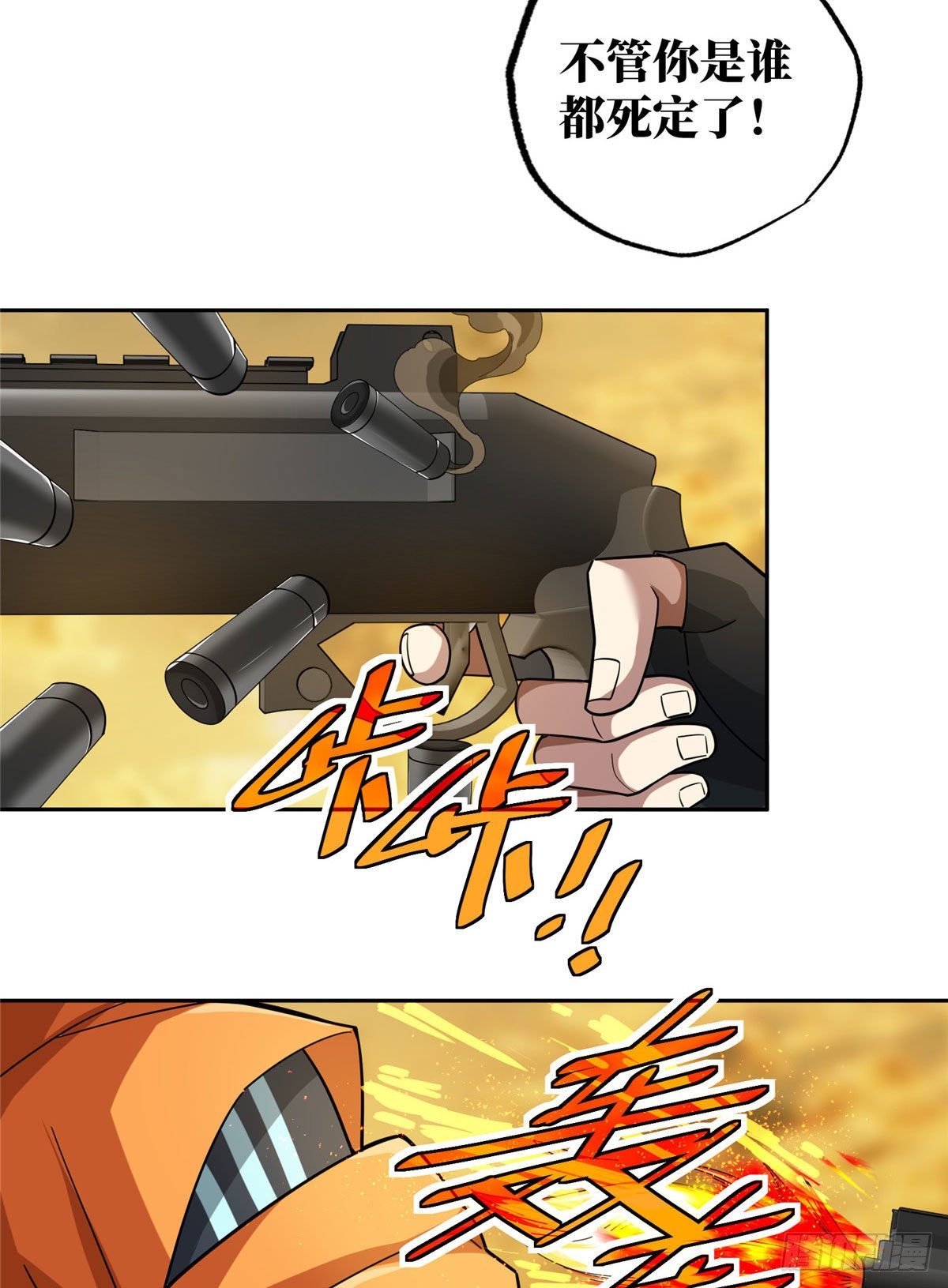 超神机械师漫画全集免费阅读下拉式六漫画漫画,56 伏击玫瑰武装1图