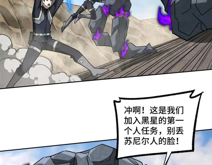 超神机械师漫画,249 委托1图