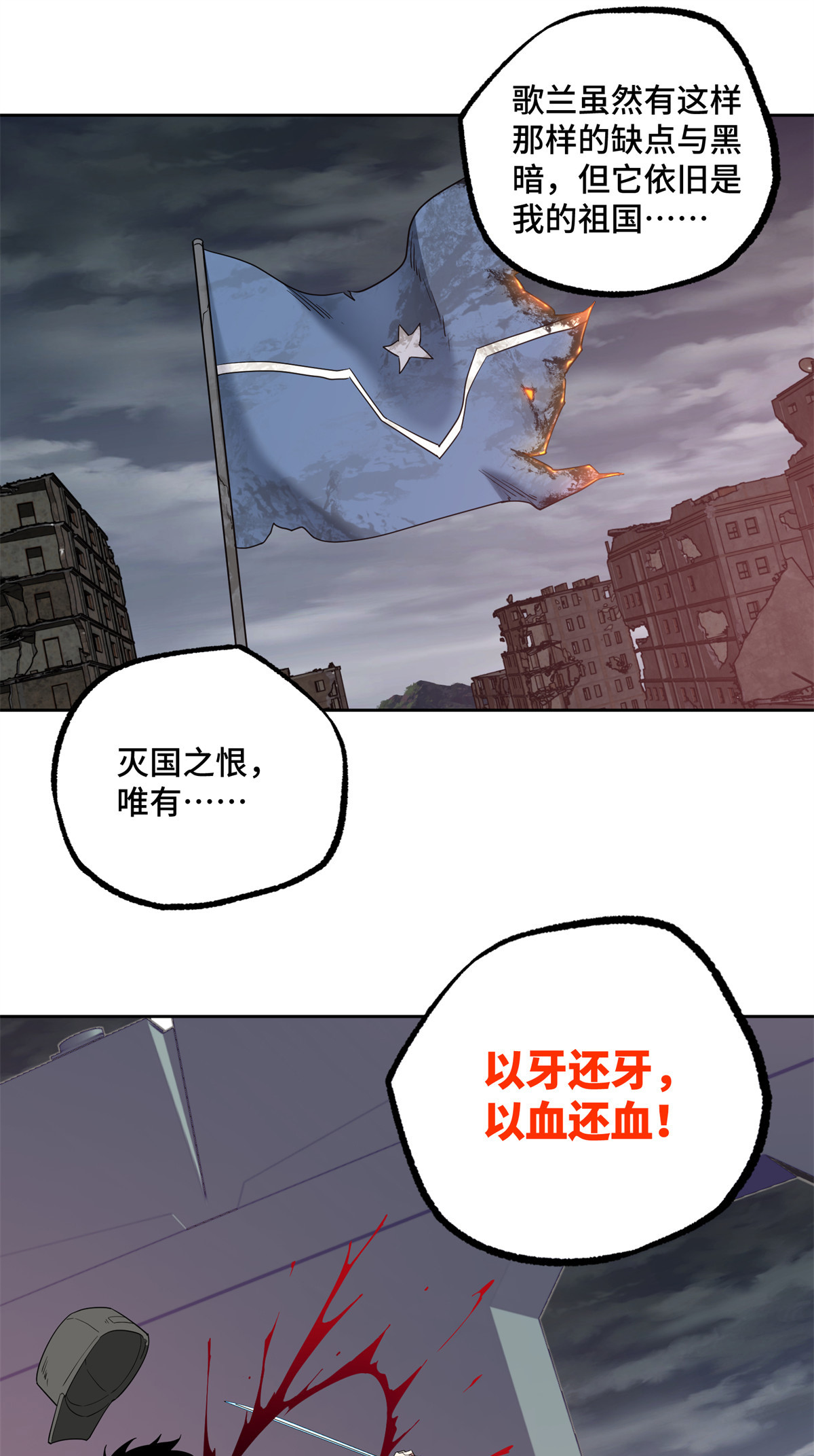 超神机械师漫画,190 劝降2图