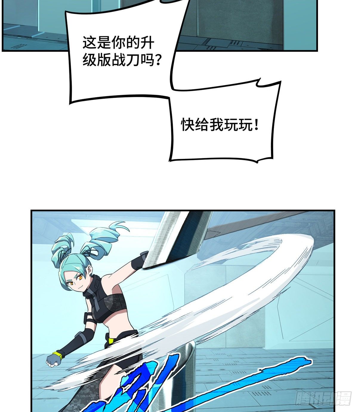 超神机械师顶点小说漫画,033 内测开启1图