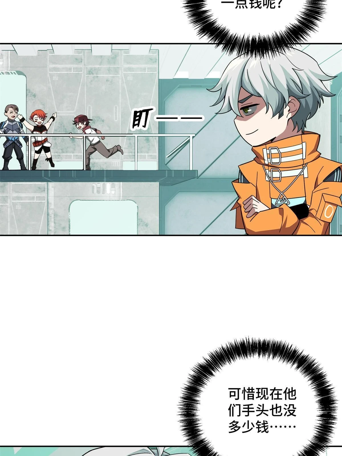 超神机械师漫画全集免费阅读下拉式六漫画漫画,207 朱伯利枢纽1图