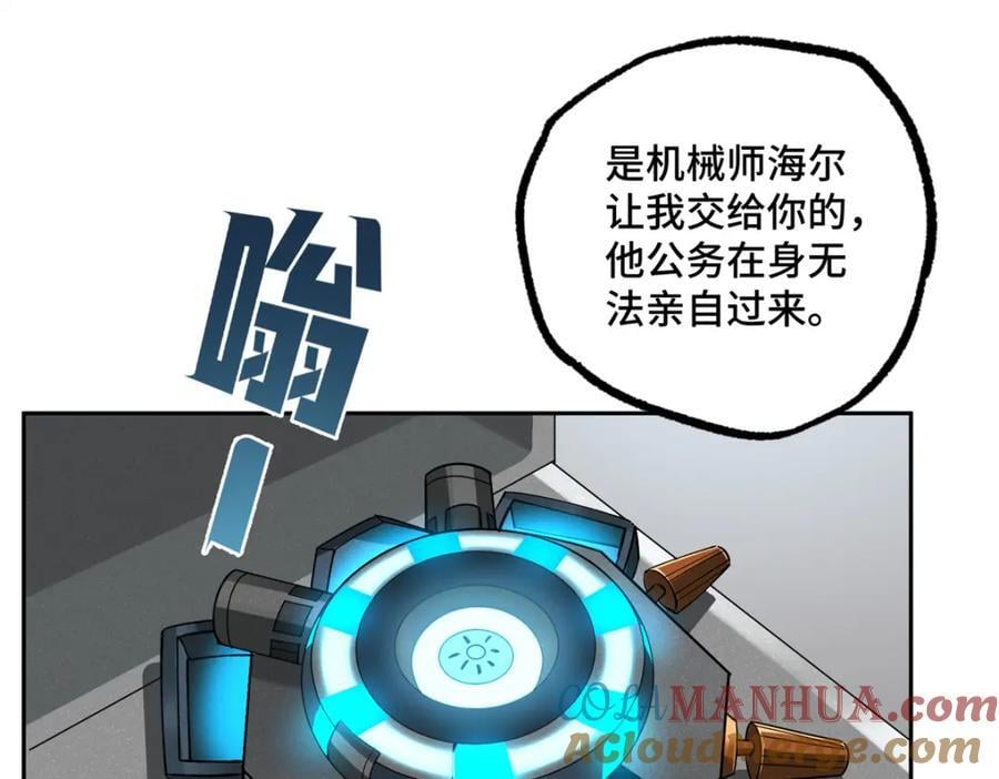超神机械师漫画,240 遇袭2图