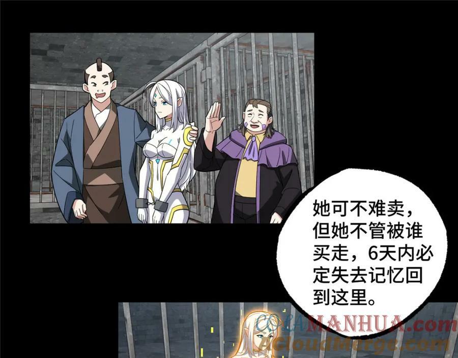 超神机械师漫画,227 压轴商品1图