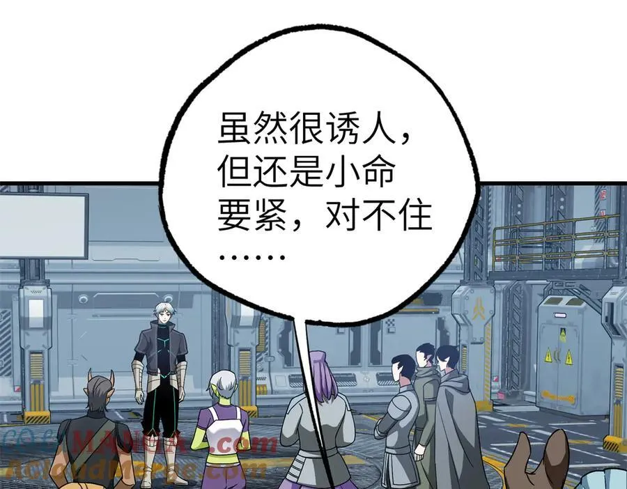 超神机械师漫画,269 纳戈金的请求2图