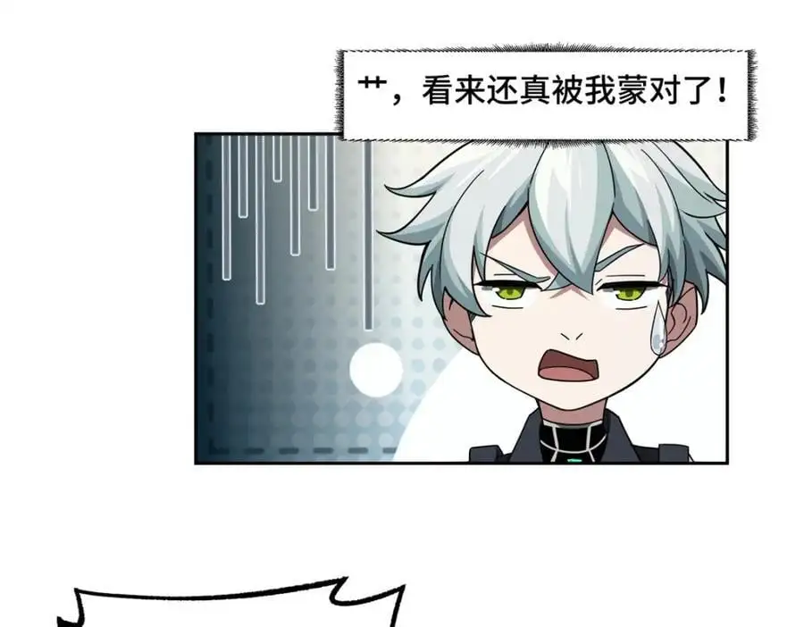超神机械师顶点小说漫画,253 报复2图