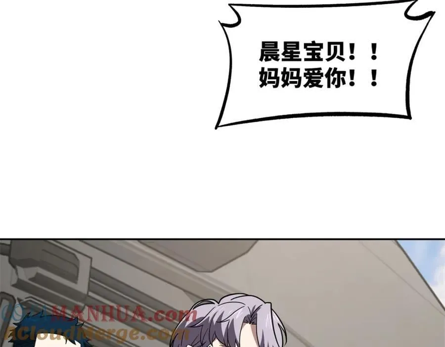 超神机械师顶点小说漫画,257 触发任务1图