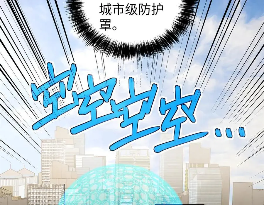 超神机械师漫画,273 诺里欧斯战役2图